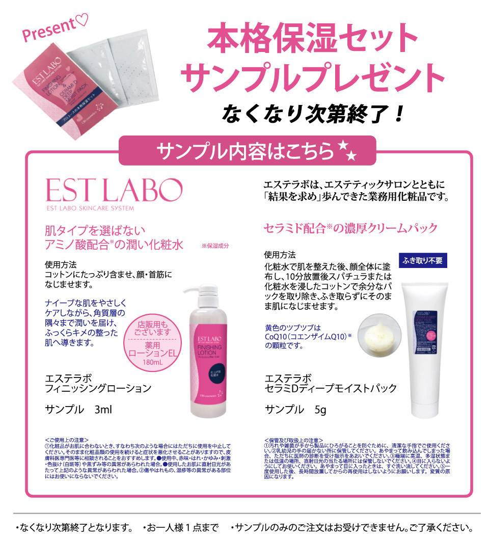 estlabo