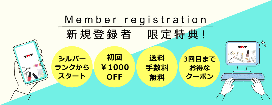 Memberregistration,VKo^ҌTI,1000OFF,萔,3ڂ܂łȃN[|