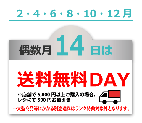 14͑DAY!@X܂5,000~ȏゲw̏ꍇAWɂ500~l